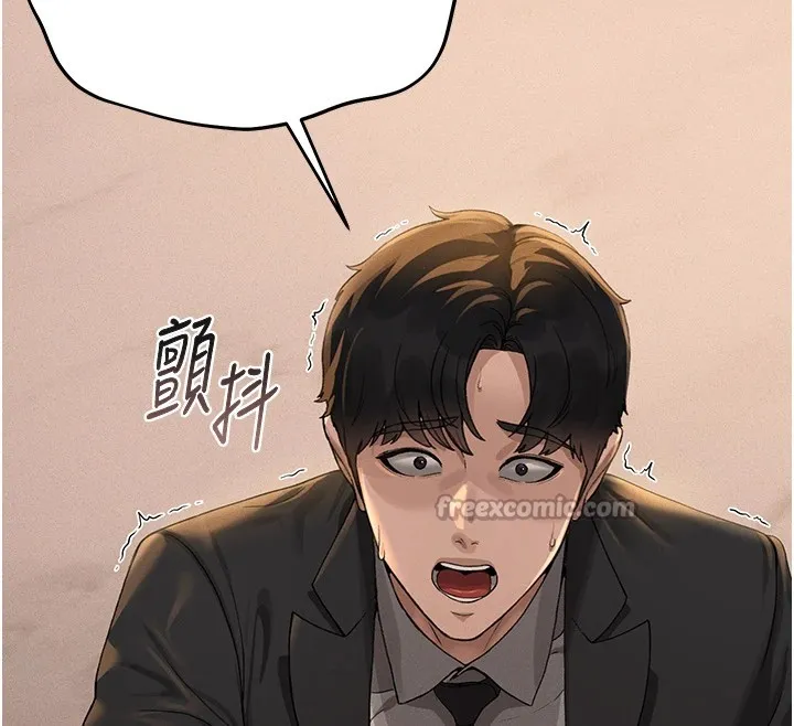 猎艳管理员 第1话-管理员的第一个任务