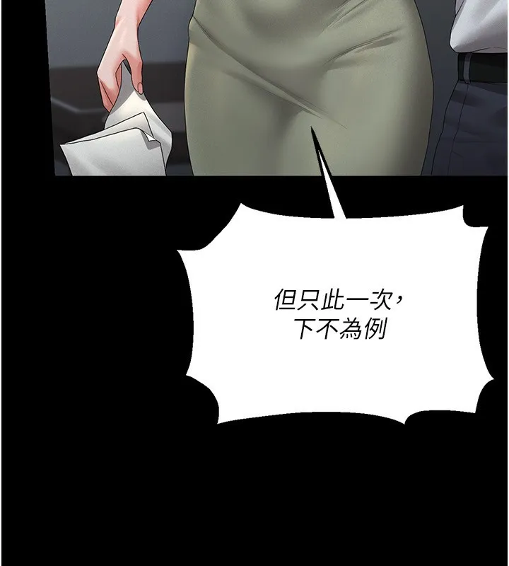 猎艳管理员 第4话-嘴上说不要，下面却湿透了