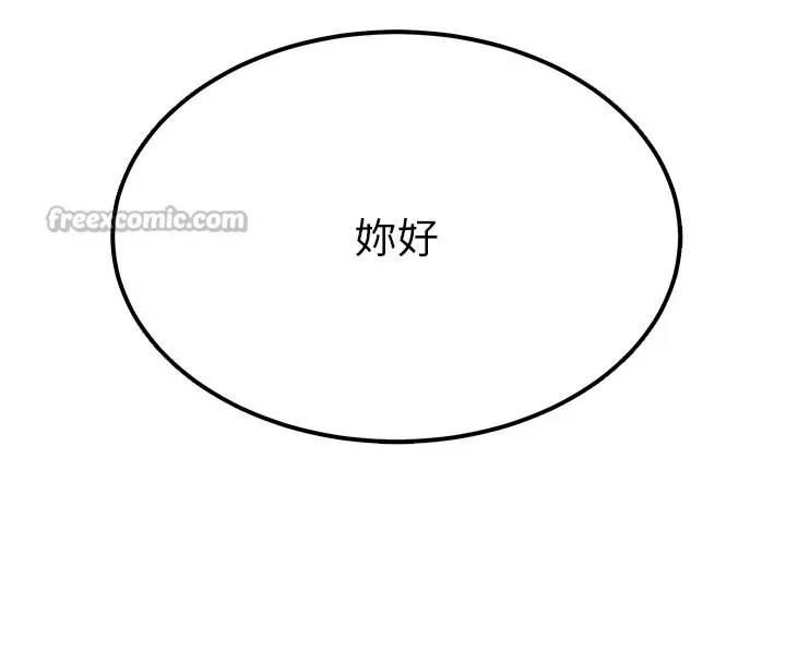 猎艳管理员 第1话-管理员的第一个任务