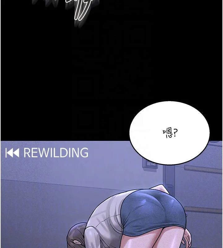 猎艳管理员 第3话-被抓到把柄的下场