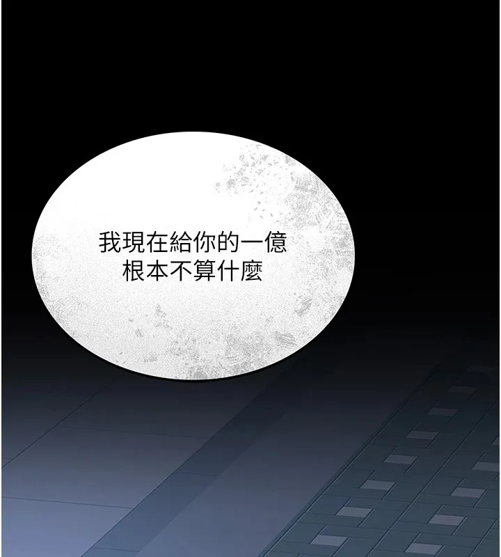 猎艳管理员 第1话-管理员的第一个任务