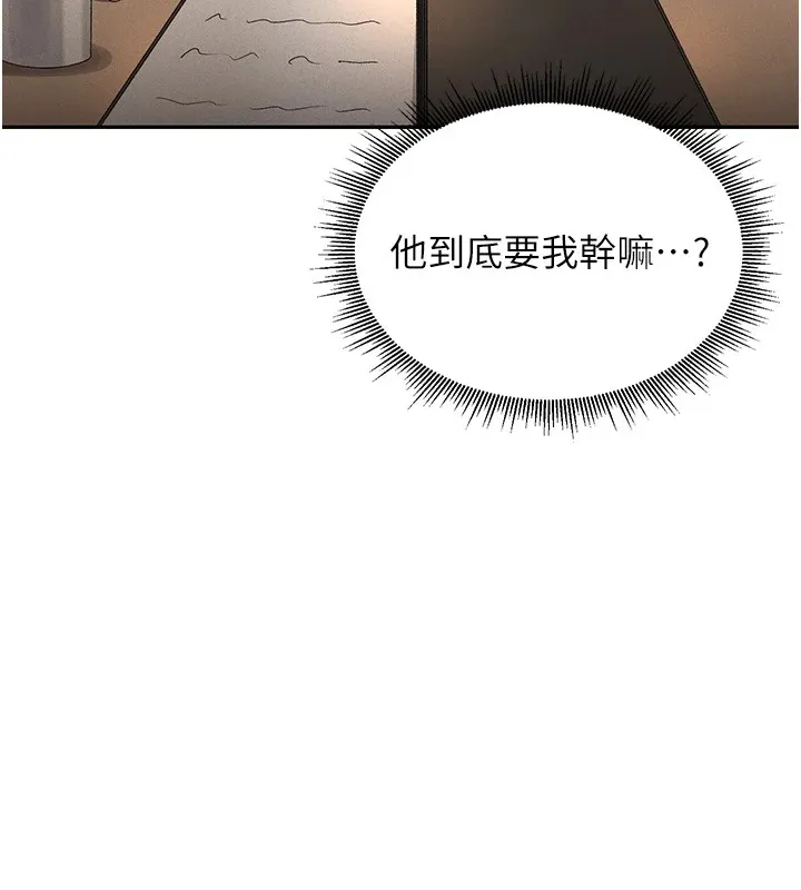 猎艳管理员 第1话-管理员的第一个任务