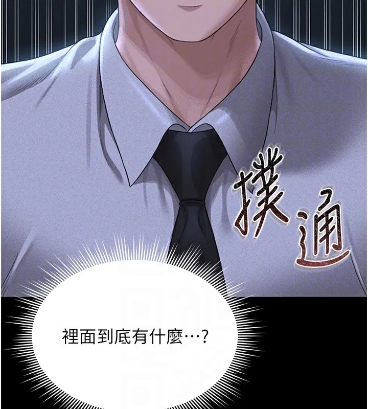 猎艳管理员 第2话-偷窥女住户的私生活