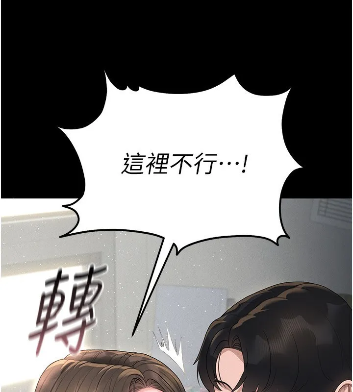 猎艳管理员 第4话-嘴上说不要，下面却湿透了