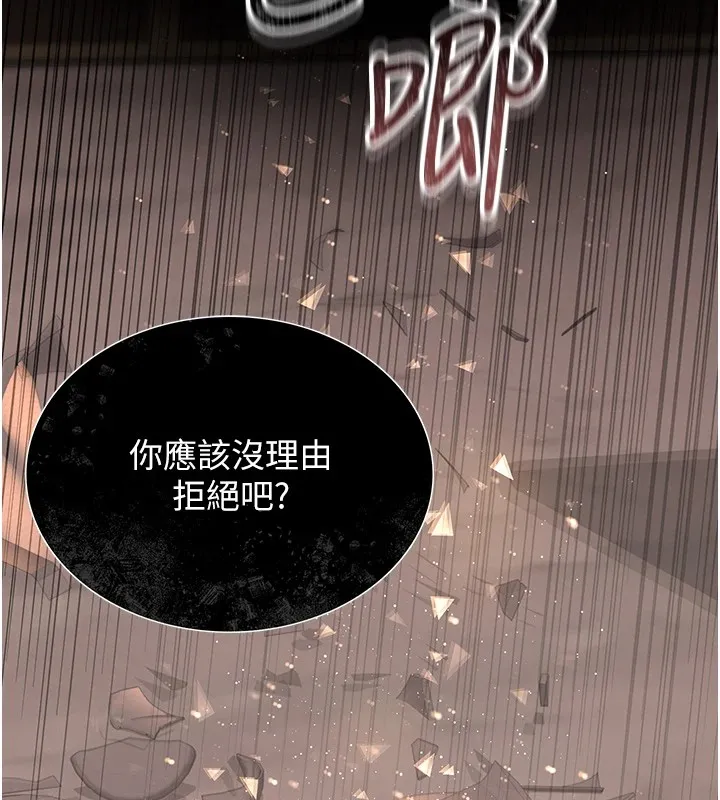 猎艳管理员 第1话-管理员的第一个任务