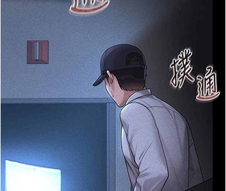 猎艳管理员 第2话-偷窥女住户的私生活