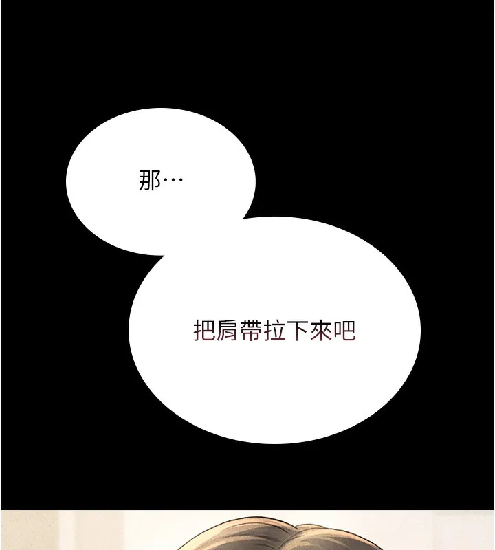 猎艳管理员 第3话-被抓到把柄的下场