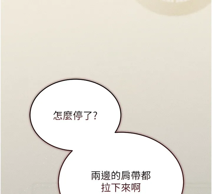 猎艳管理员 第3话-被抓到把柄的下场