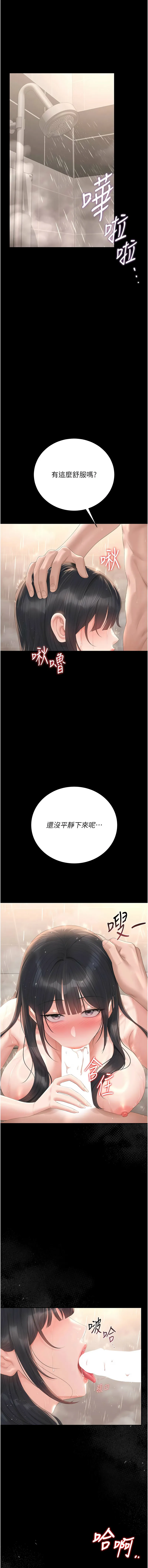 猎艳管理员 第37话