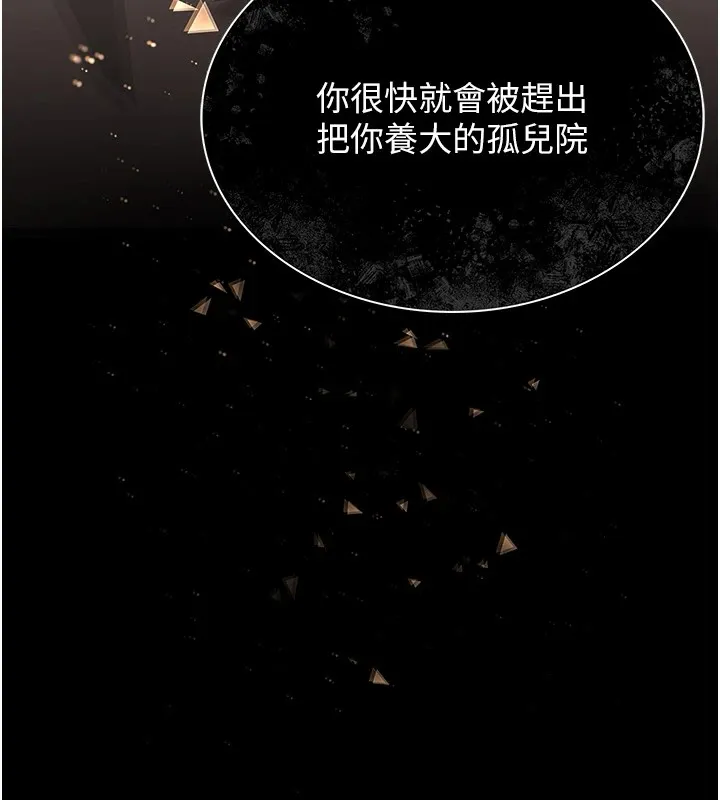 猎艳管理员 第1话-管理员的第一个任务