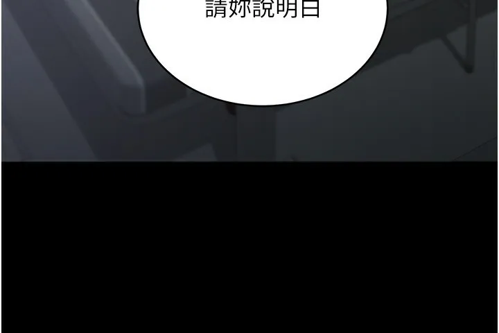 猎艳管理员 第4话-嘴上说不要，下面却湿透了