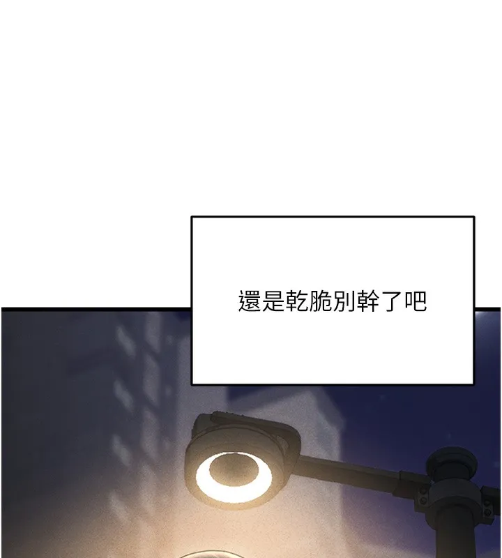 猎艳管理员 第2话-偷窥女住户的私生活