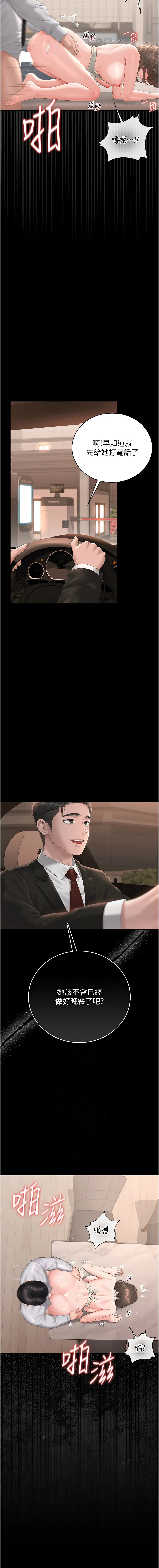 猎艳管理员 第33话