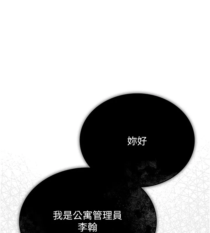 猎艳管理员 第2话-偷窥女住户的私生活