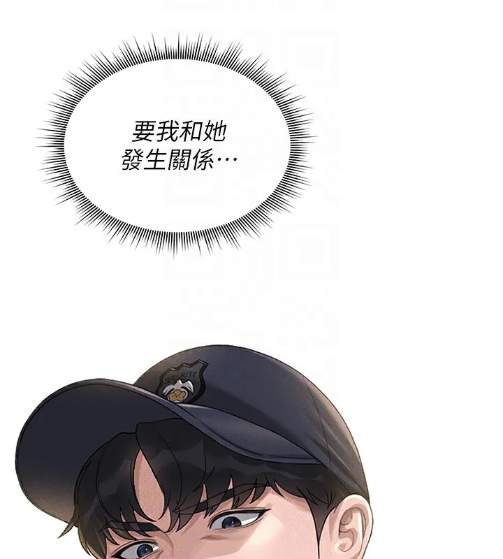 猎艳管理员 第2话-偷窥女住户的私生活