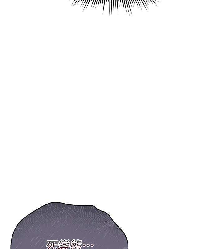 猎艳管理员 第3话-被抓到把柄的下场