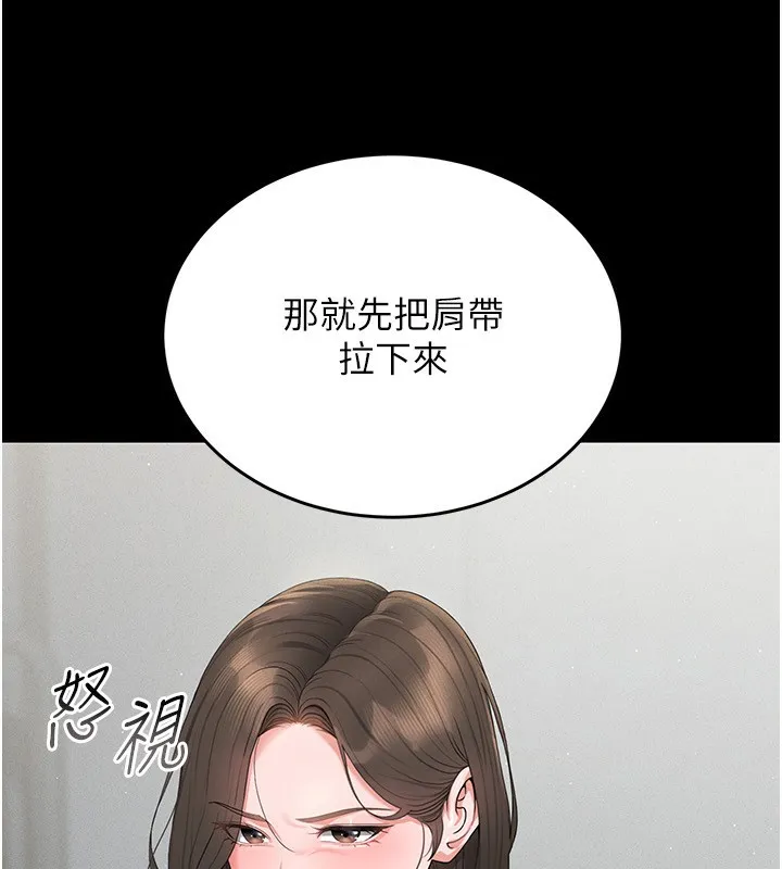 猎艳管理员 第4话-嘴上说不要，下面却湿透了