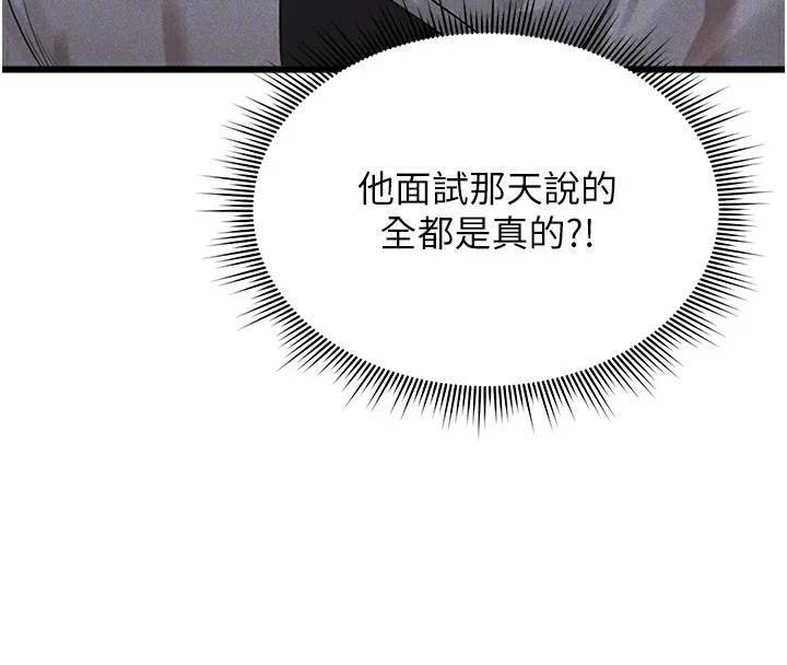 猎艳管理员 第2话-偷窥女住户的私生活