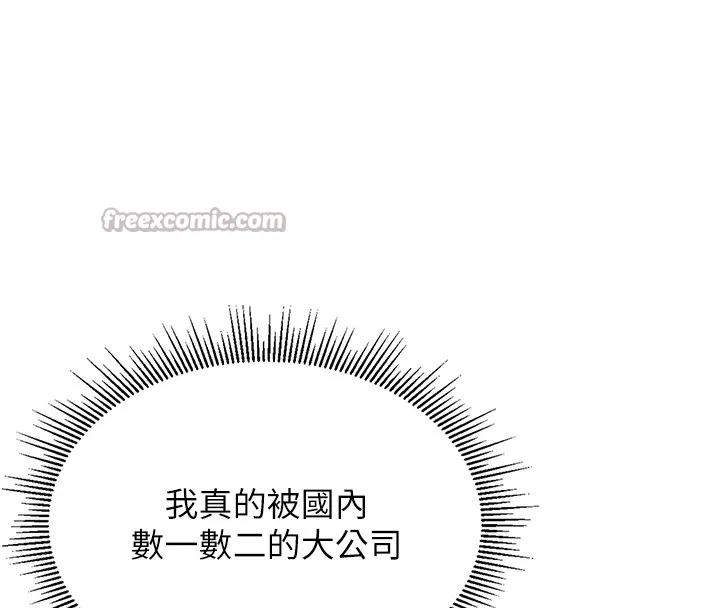 猎艳管理员 第1话-管理员的第一个任务