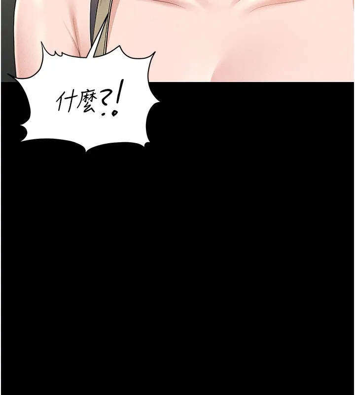 猎艳管理员 第3话-被抓到把柄的下场