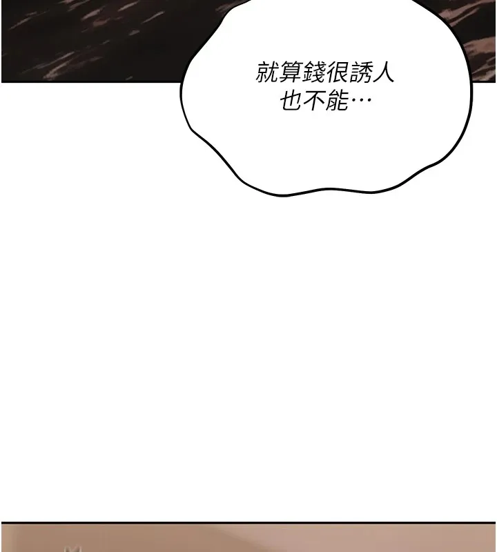 猎艳管理员 第1话-管理员的第一个任务