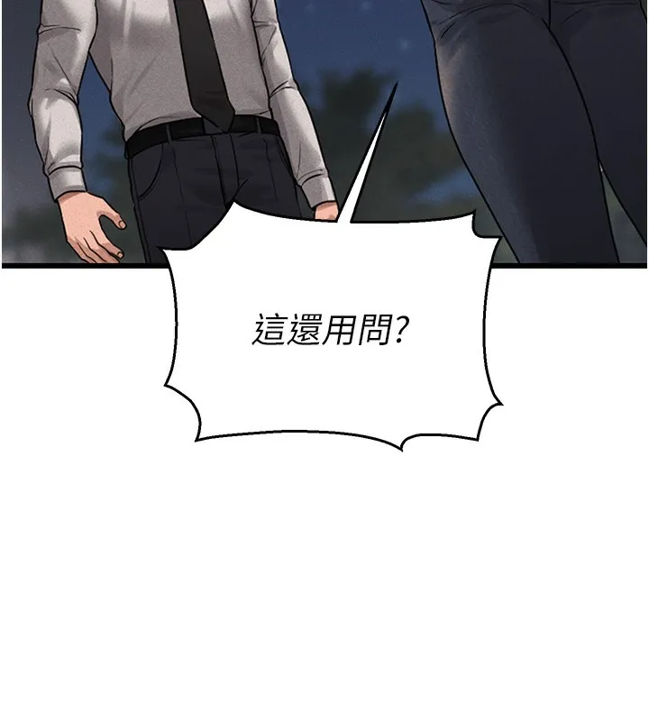 猎艳管理员 第2话-偷窥女住户的私生活