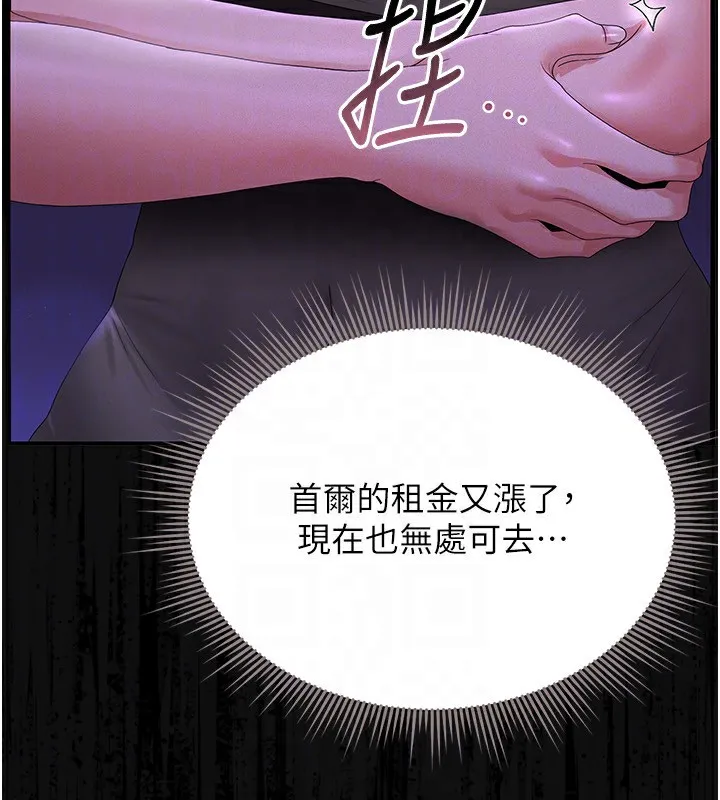 猎艳管理员 第4话-嘴上说不要，下面却湿透了