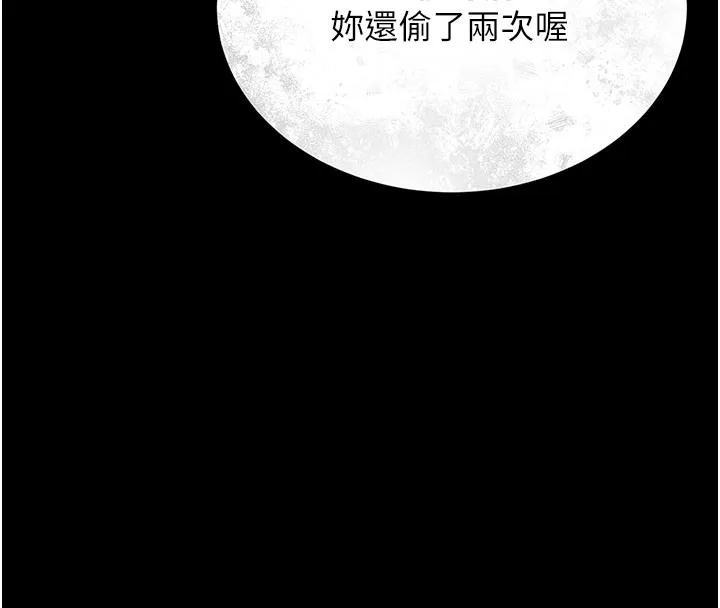 猎艳管理员 第3话-被抓到把柄的下场