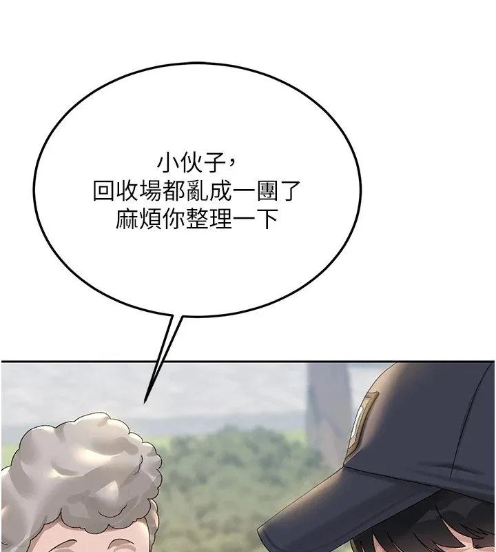 猎艳管理员 第1话-管理员的第一个任务