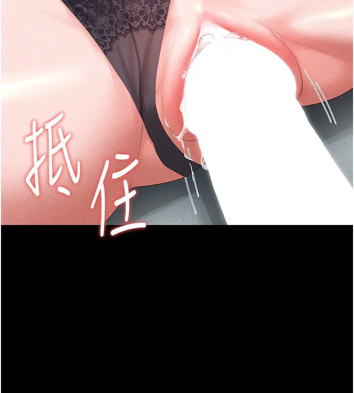 猎艳管理员 第4话-嘴上说不要，下面却湿透了