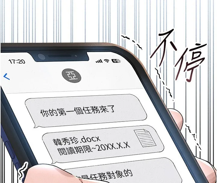 猎艳管理员 第2话-偷窥女住户的私生活