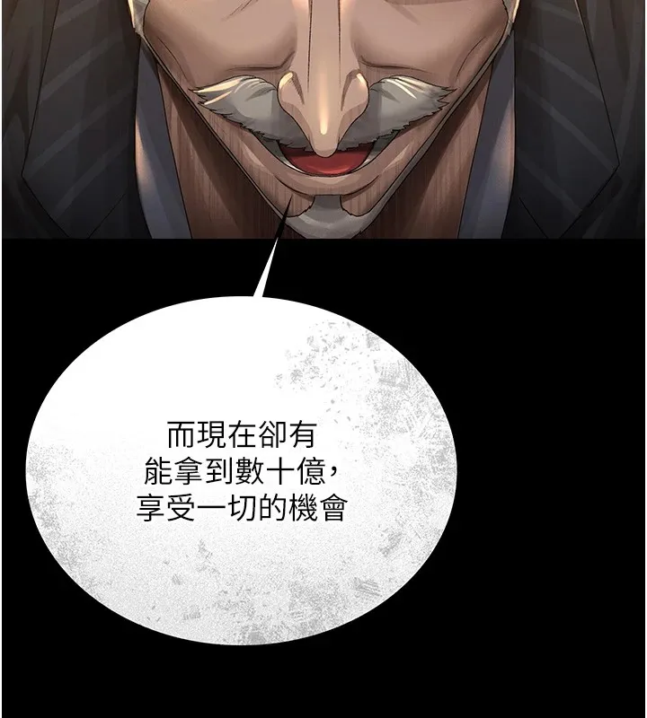 猎艳管理员 第1话-管理员的第一个任务