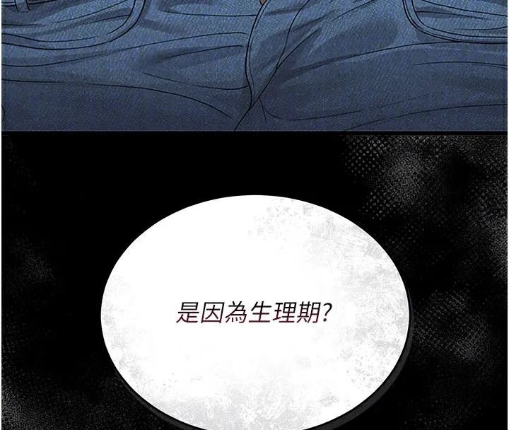 猎艳管理员 第3话-被抓到把柄的下场