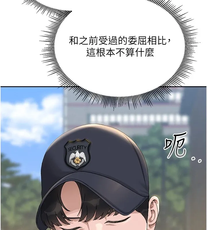 猎艳管理员 第1话-管理员的第一个任务