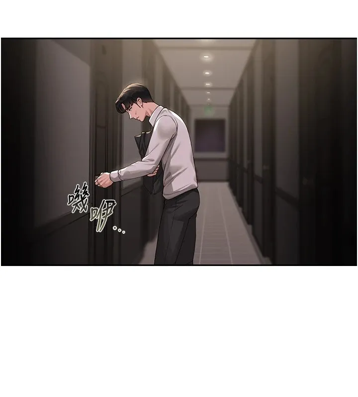 猎艳管理员 第1话-管理员的第一个任务