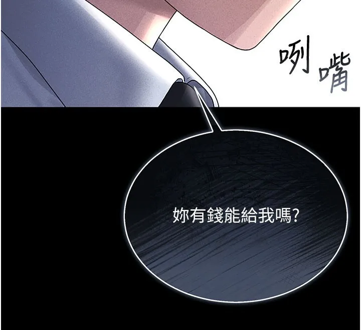 猎艳管理员 第3话-被抓到把柄的下场