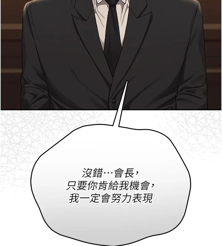 猎艳管理员 第1话-管理员的第一个任务