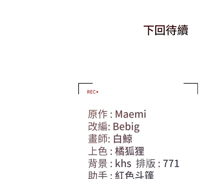 猎艳管理员 第1话-管理员的第一个任务