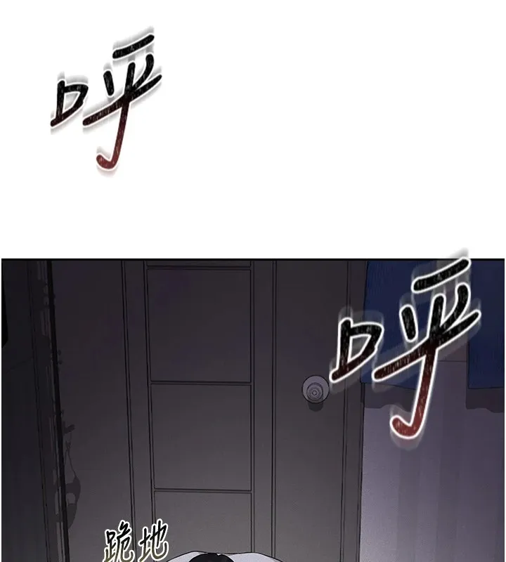 猎艳管理员 第1话-管理员的第一个任务