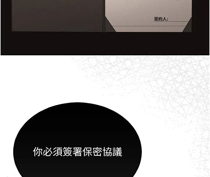 猎艳管理员 第1话-管理员的第一个任务