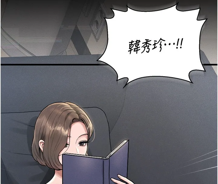 猎艳管理员 第2话-偷窥女住户的私生活