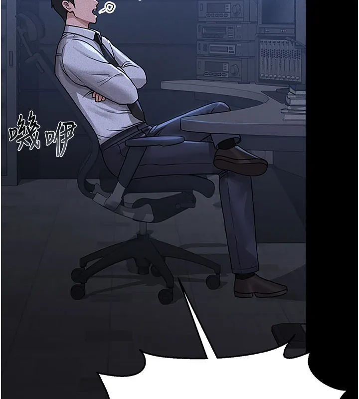 猎艳管理员 第3话-被抓到把柄的下场