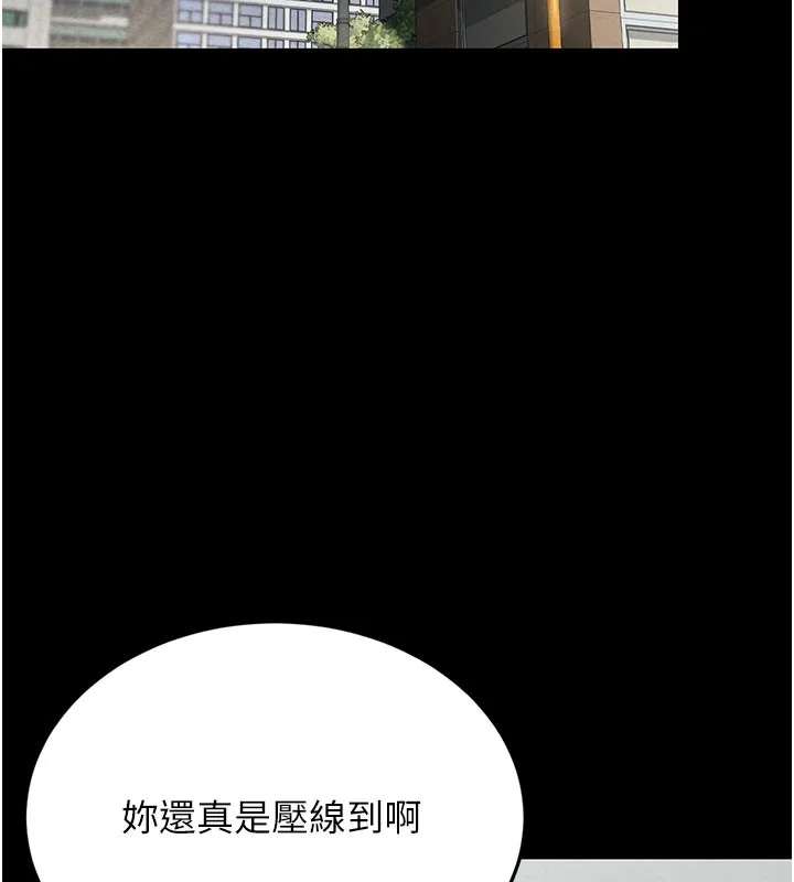 猎艳管理员 第3话-被抓到把柄的下场