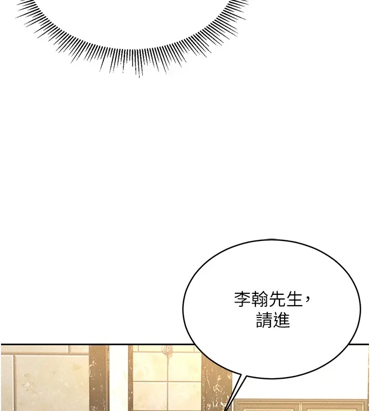 猎艳管理员 第1话-管理员的第一个任务