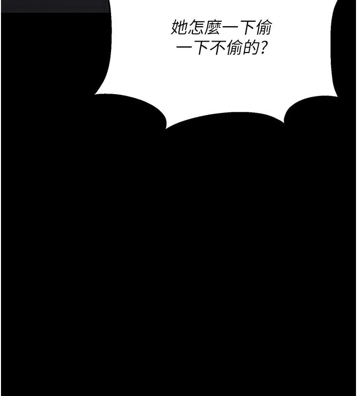 猎艳管理员 第3话-被抓到把柄的下场