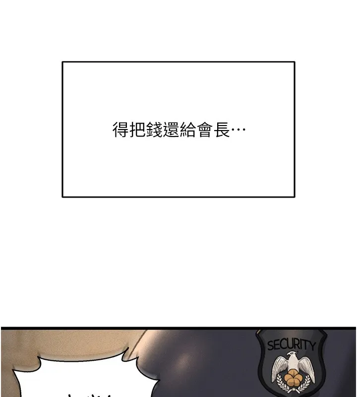 猎艳管理员 第2话-偷窥女住户的私生活