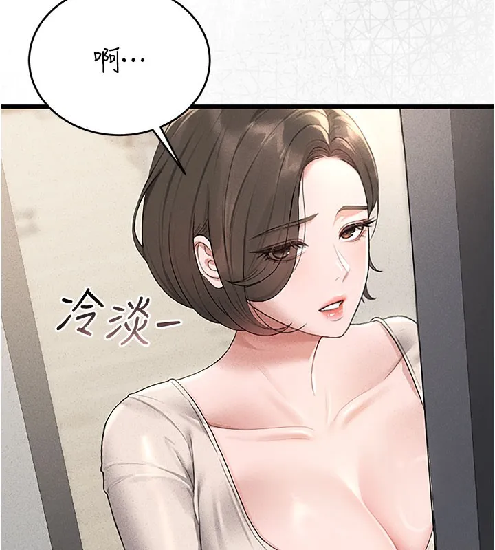 猎艳管理员 第3话-被抓到把柄的下场