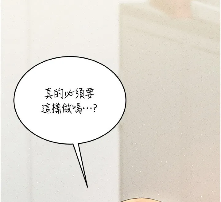 猎艳管理员 第3话-被抓到把柄的下场