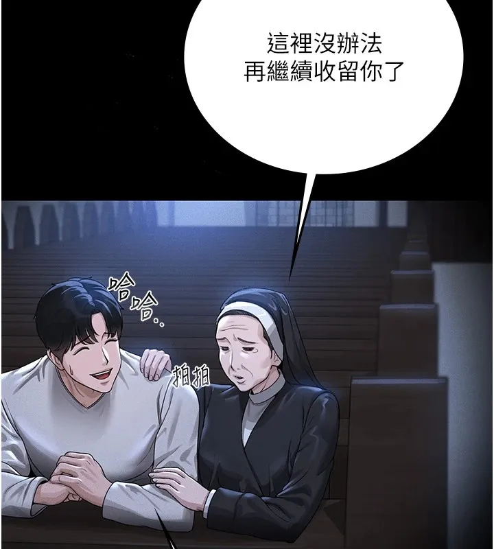 猎艳管理员 第1话-管理员的第一个任务