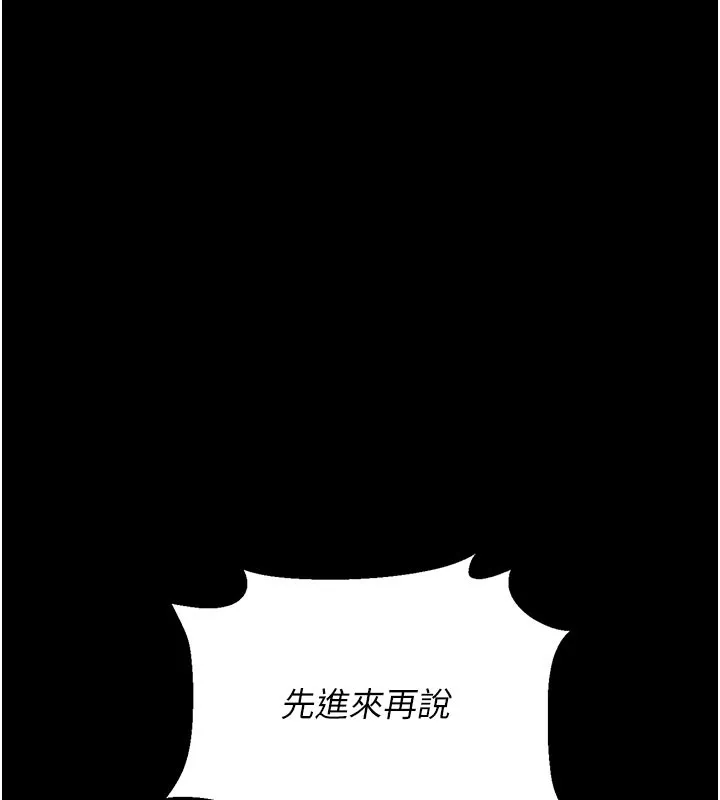 猎艳管理员 第3话-被抓到把柄的下场